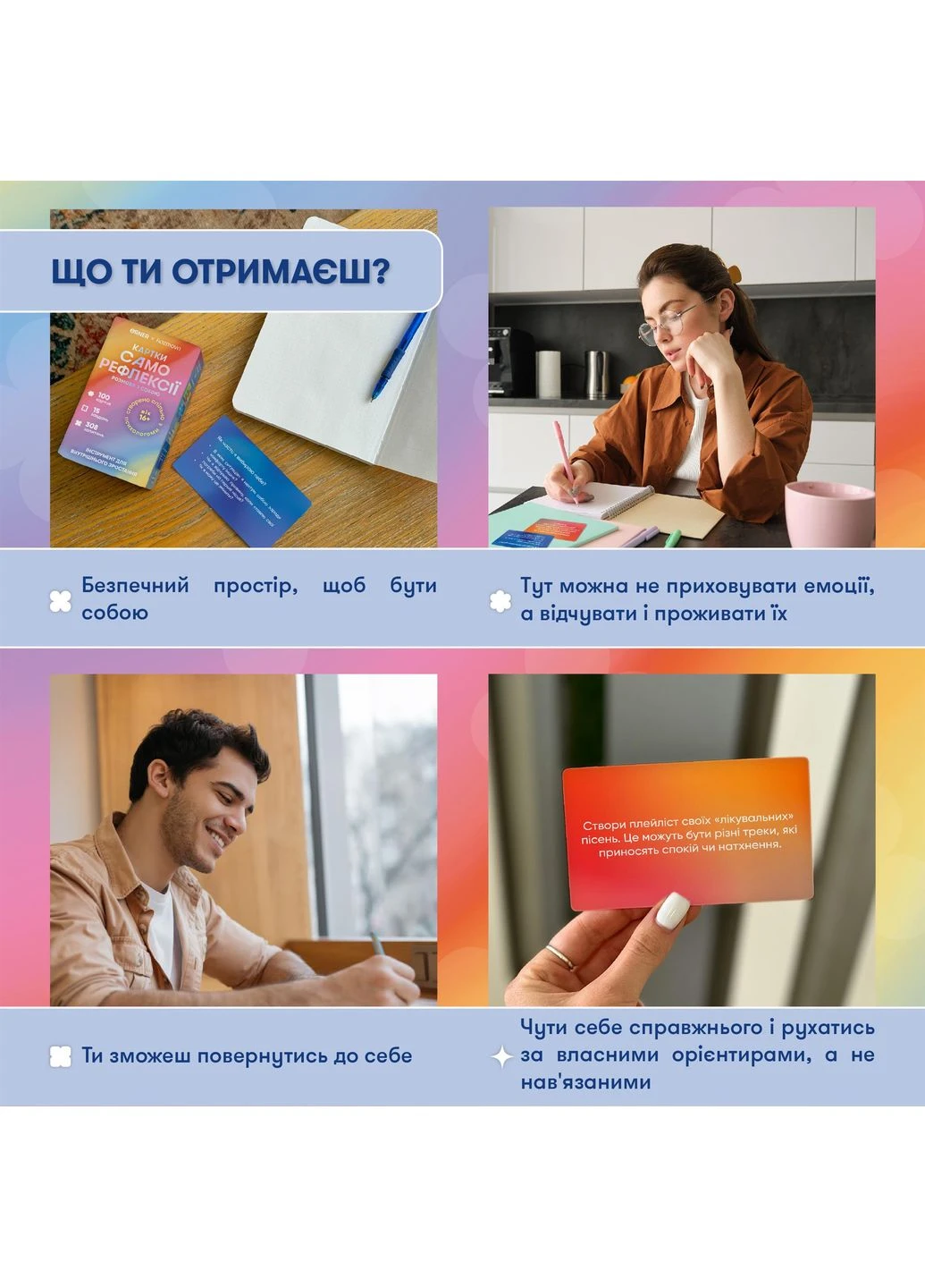 Карты саморефлексии x Rozmova Разговор с собой (-2971) Orner (370619275)