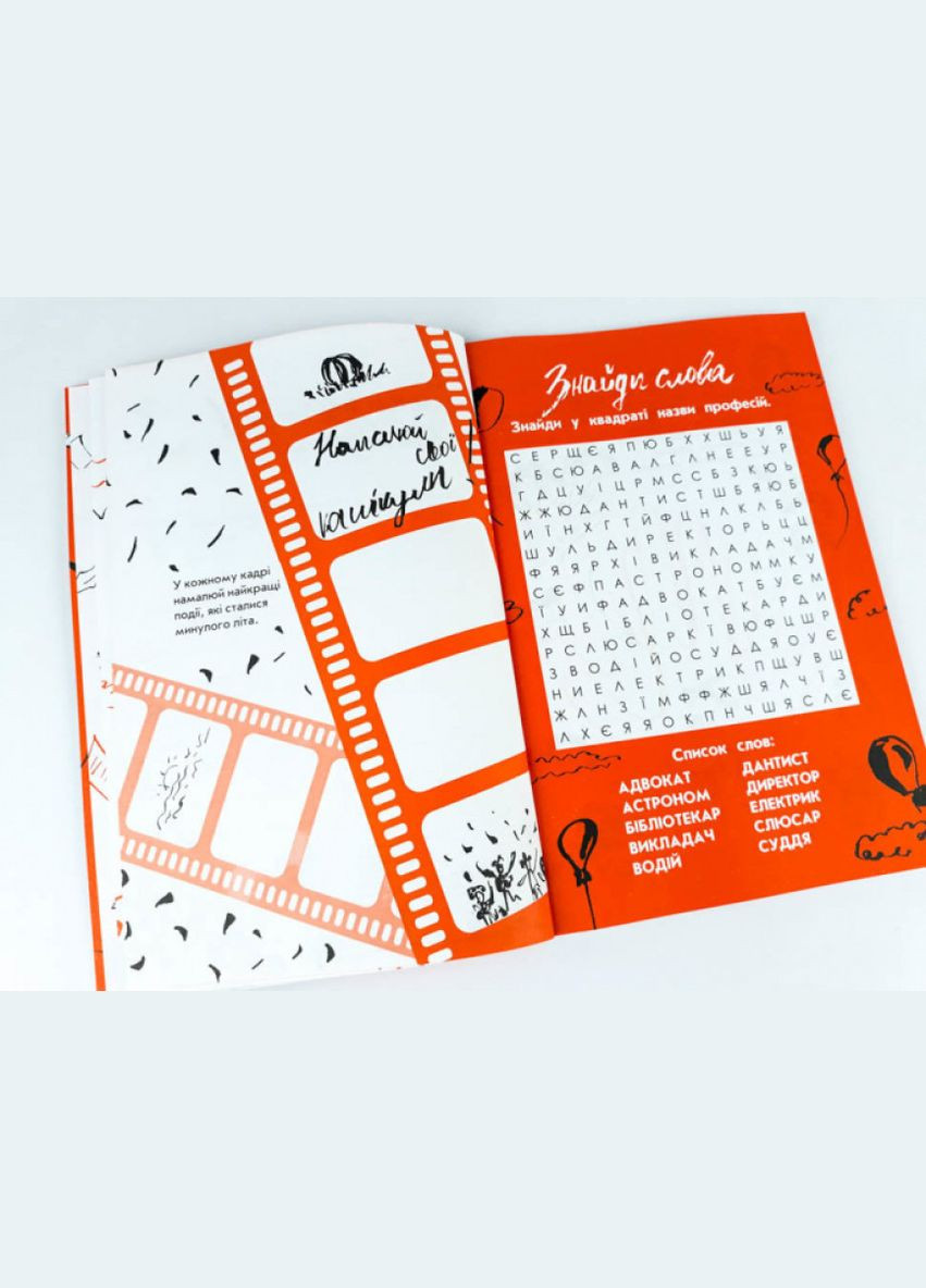 Книга Креативний тренажер. скетчбук бешкетника ( ) Зірка (340545628)