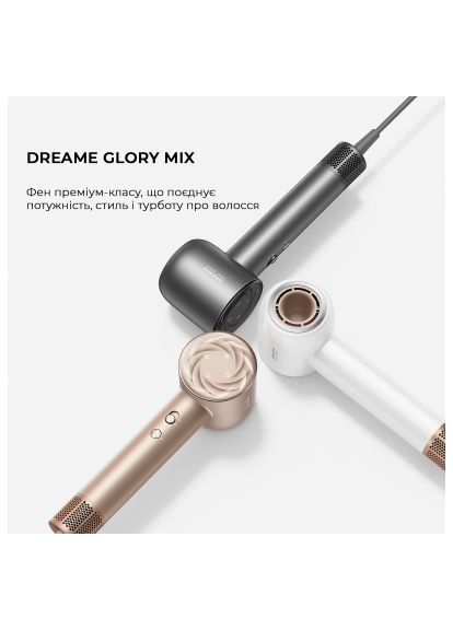 Фен (AHD18-BK) Dreame Glory Mix Black (358067127)