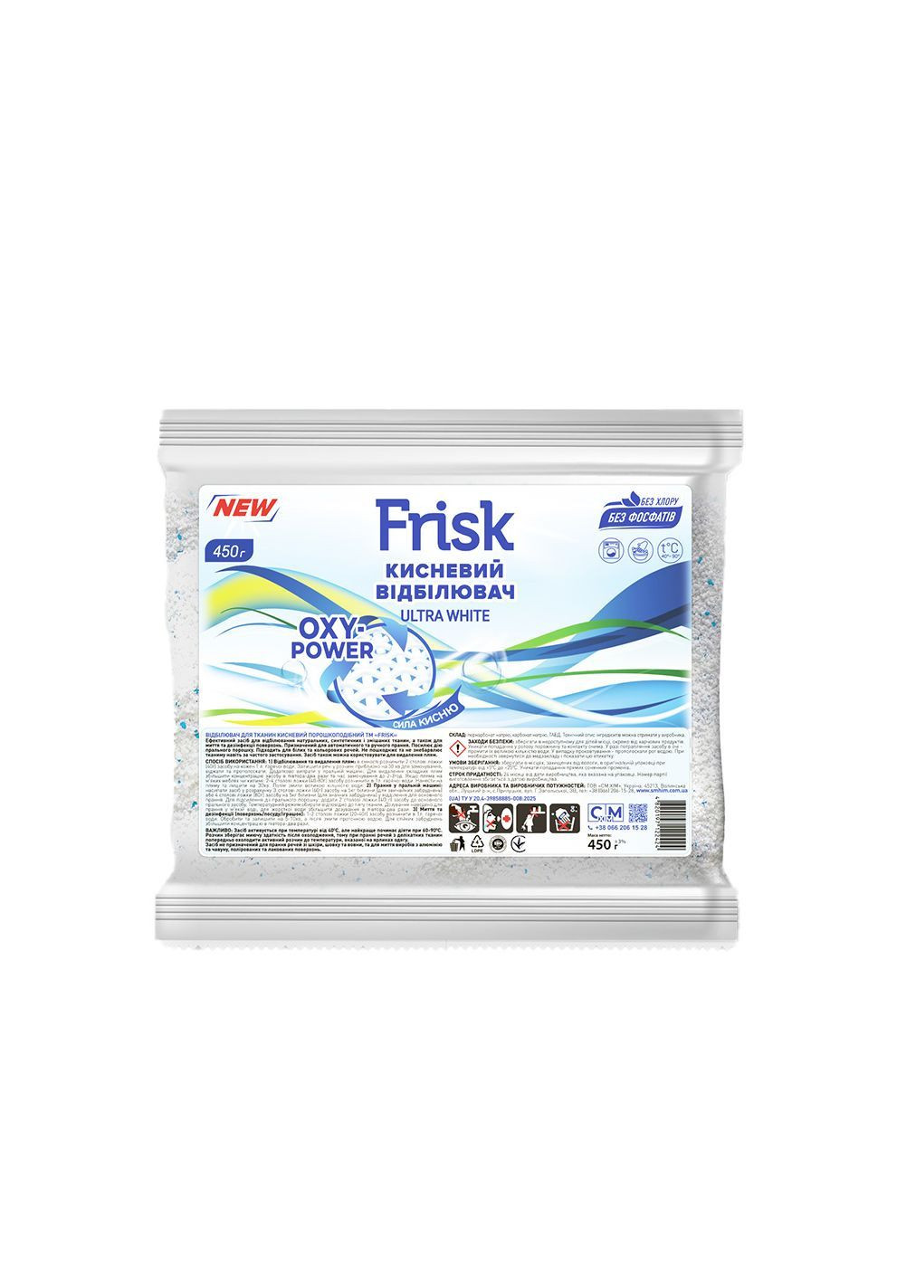 Кисневий відбілювач для тканин 450г. Frisk (365652839)