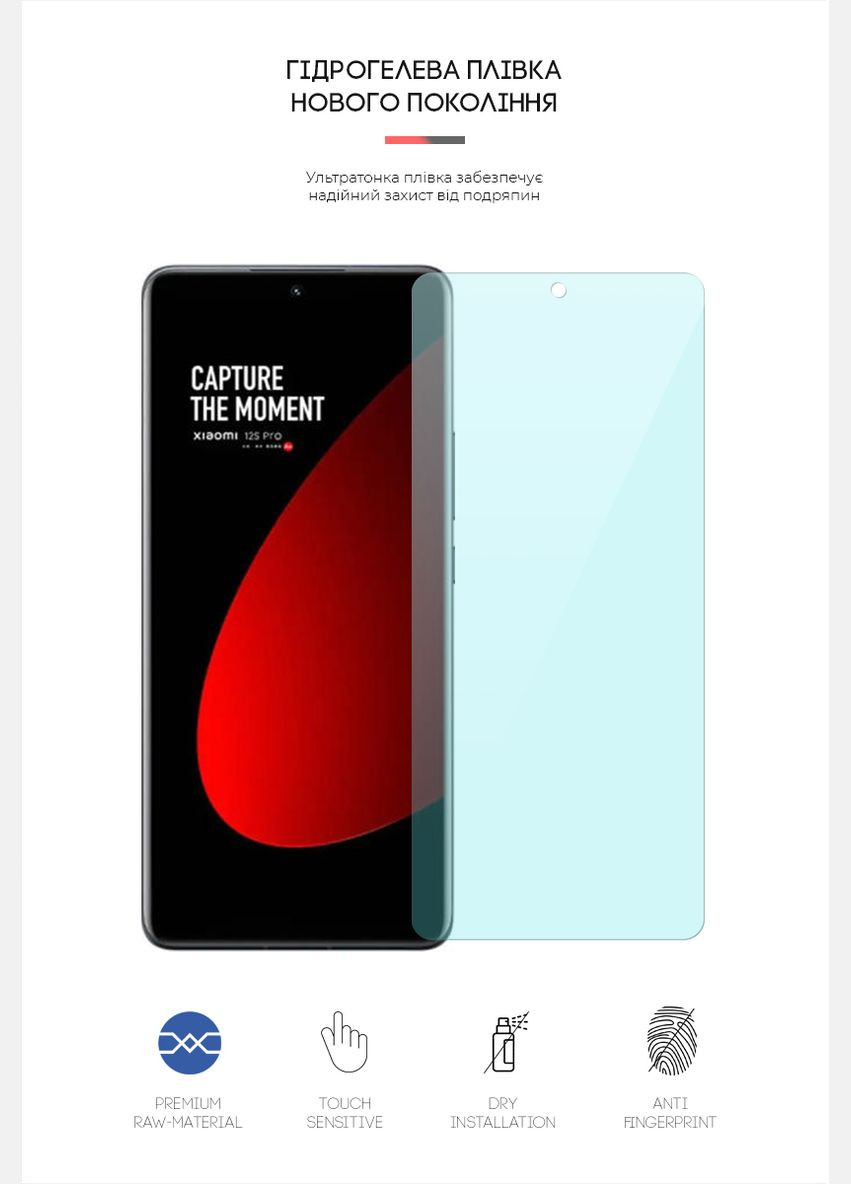 Гидрогелевая пленка AntiBlue для Xiaomi 12S Pro (ARM63281) ArmorStandart (265533330)