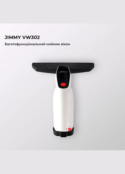 Мойщик окон Jimmy Glass Vacuum Cleaner (Vw302) Xiaomi (280876990)