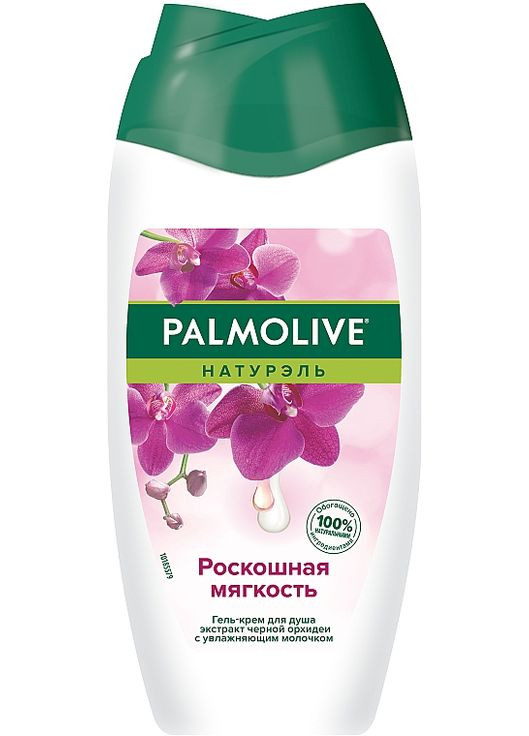 Гель-крем для душа "Роскошная мягкость" с экстрактом черной орхидеи с увлажняющим молочком Naturel 500ml (134615-141434) Palmolive (368619584)