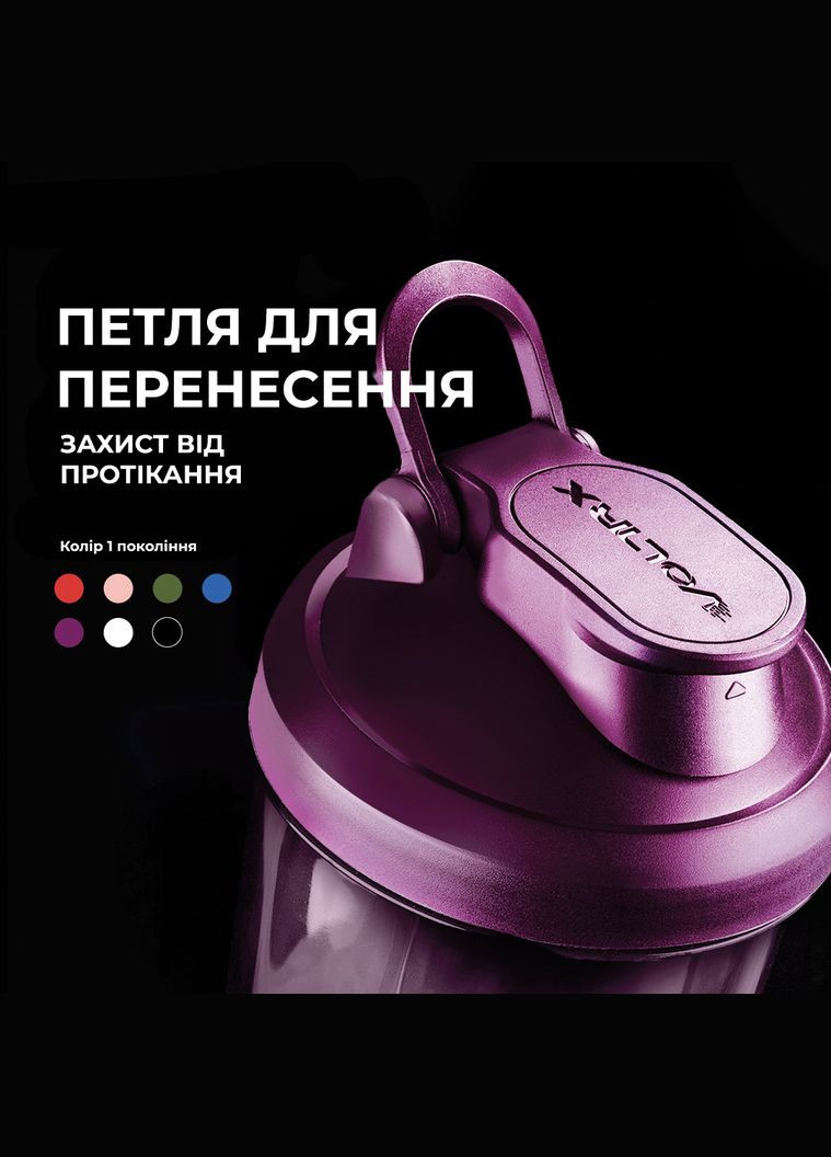 Шейкер спортивный электрический VOLTRX 600 мл. Tritan Purple SmartShake VortexBoost (329440446)