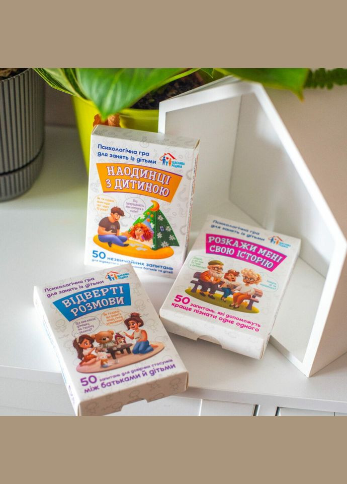 Психологічна гра для занять з дітьми Наодинці з дитиною 10156033, 50 карток Ranok Creative (363127551)