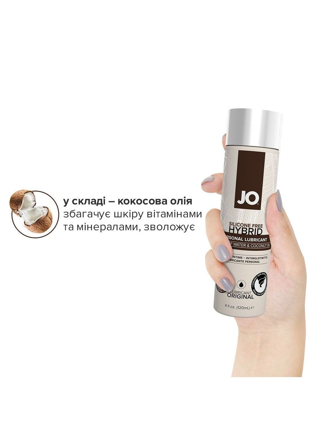 Лубрикант с кокосовым маслом JO Silicone Free Hybrid ORIGINAL 120 мл белый гибридная смазка для комфортного секса System JO (298572949)
