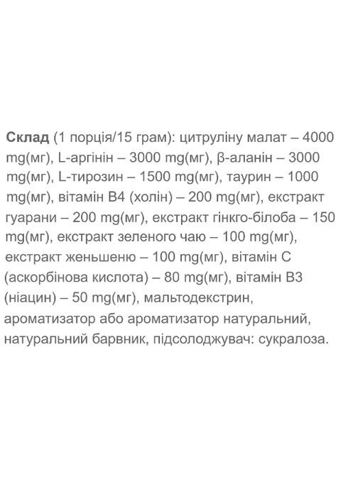 Overpump 450 g /30 servings/ Juicy Nektarine Vansiton (317232944)