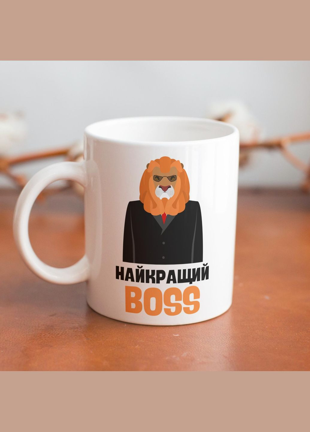 Кружка з принтом "Найкращий Boss" 330 мл Біла No Brand (324262807)