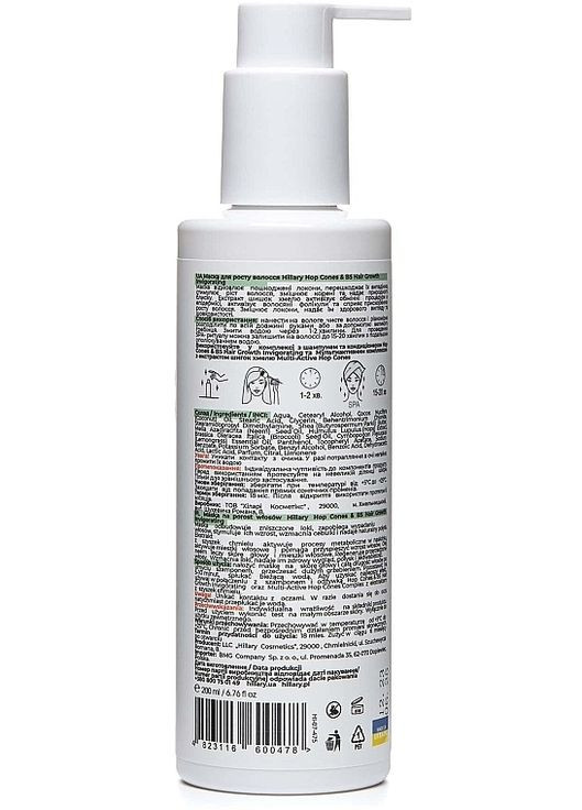 Маска для роста волос Hop Cones & B5 Hair Growth Invigorating 200ml (974551-31018941) Hillary (368658432)