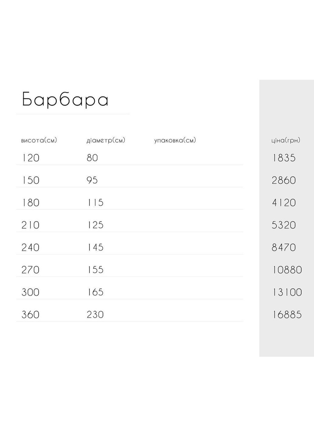 Ялинка штучна "Барбара" 1.2м Kvazar (366571464)