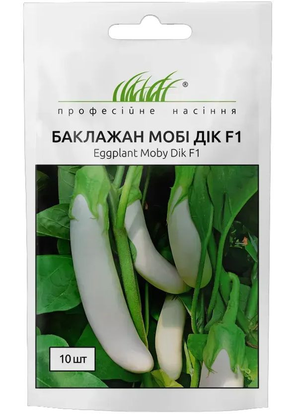 Семена Баклажан Моби Дик F1 10 шт Професійне насіння (365267342)