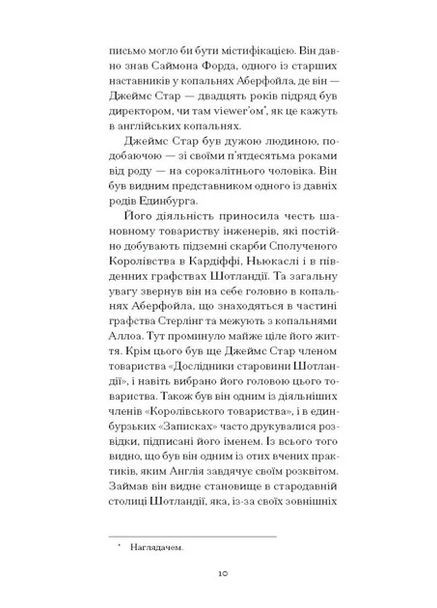 Чорна Індія. Вибрані твори Видавництво "Ще одну сторінку" (370127626)
