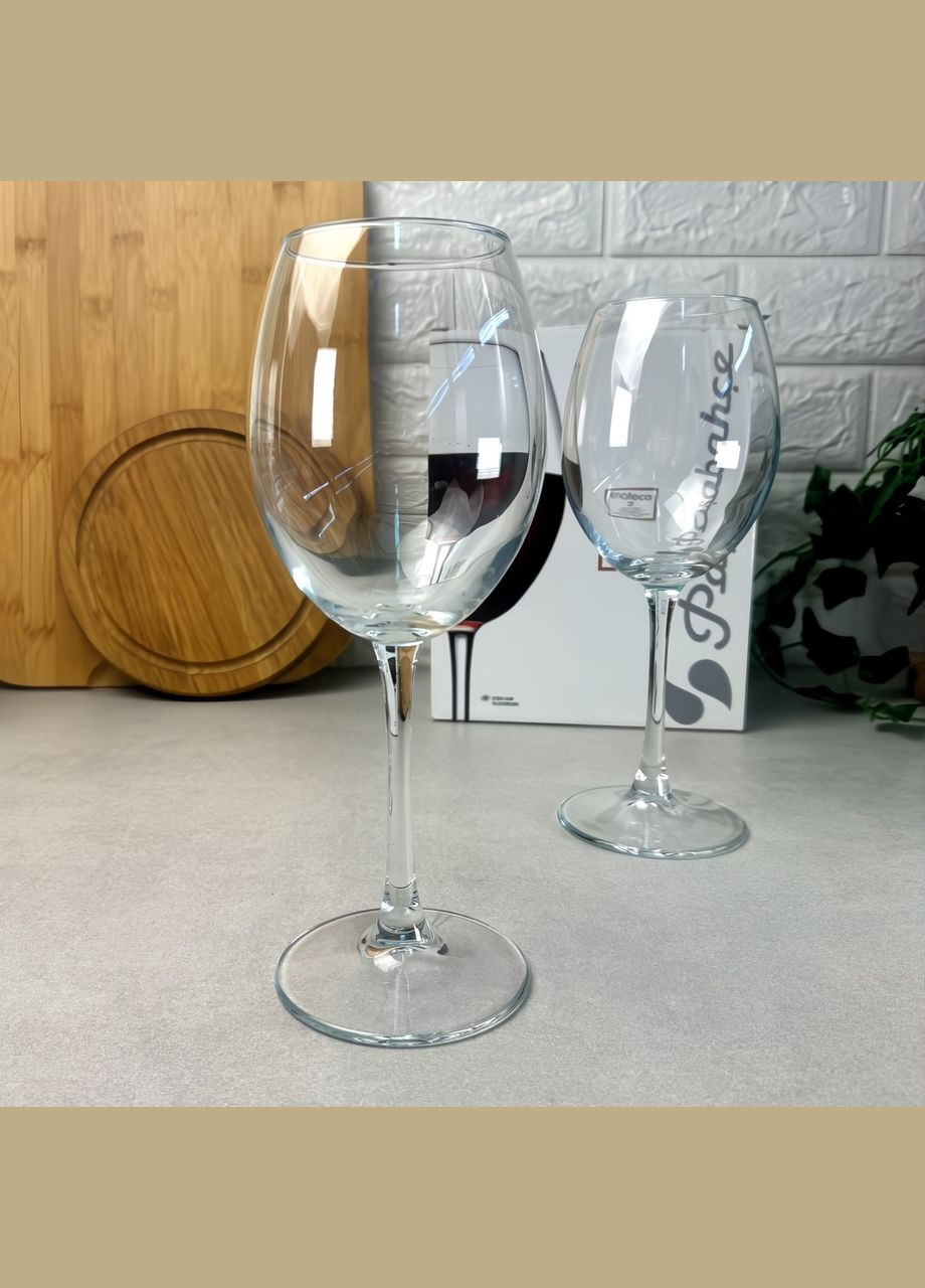 Набор универсальных винных бокалов Энотека 440 мл*2шт (44728) Pasabahce (303138222)