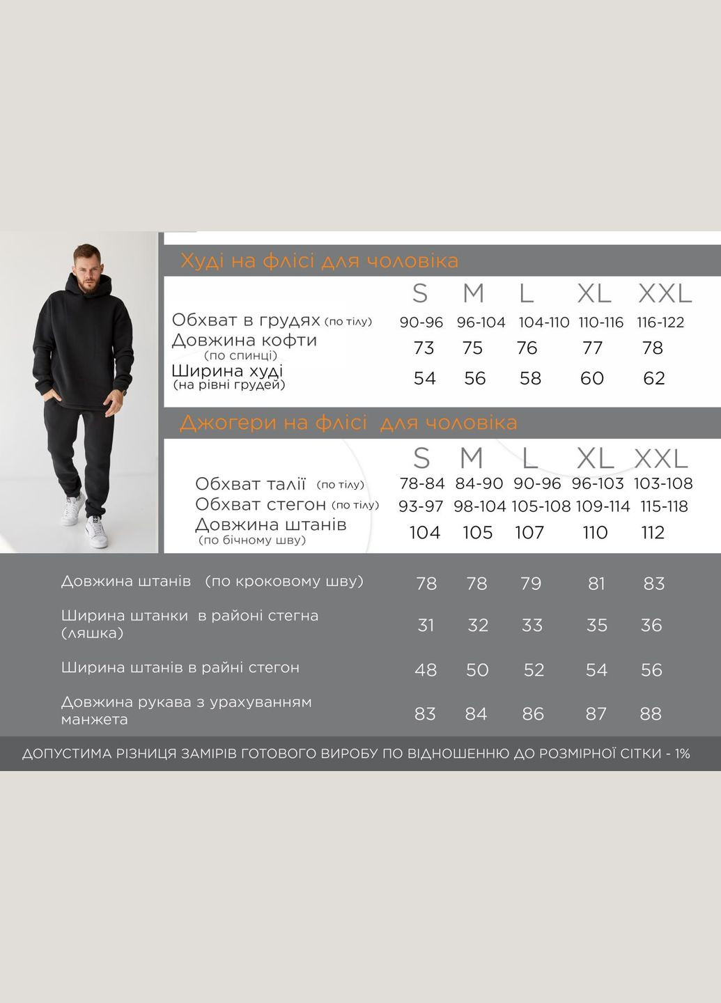 Мужской теплый спортивный костюм цвет черный р.M 448683 New Trend (274533521)