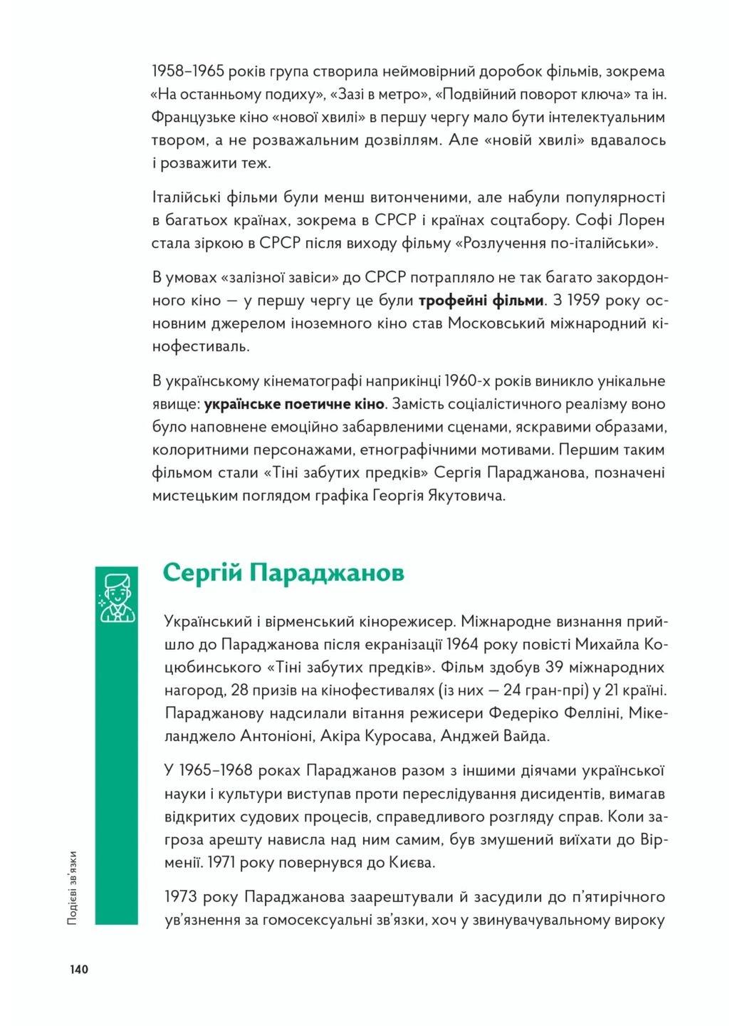 Навігатор з історії України. Повоєнний СРСР Портал (370057720)
