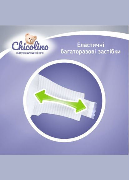 Підгузок Розмір 3 (49 кг) 54 шт (4823098406327) Chicolino розмір 3 (4-9 кг) 54 шт (268145436)