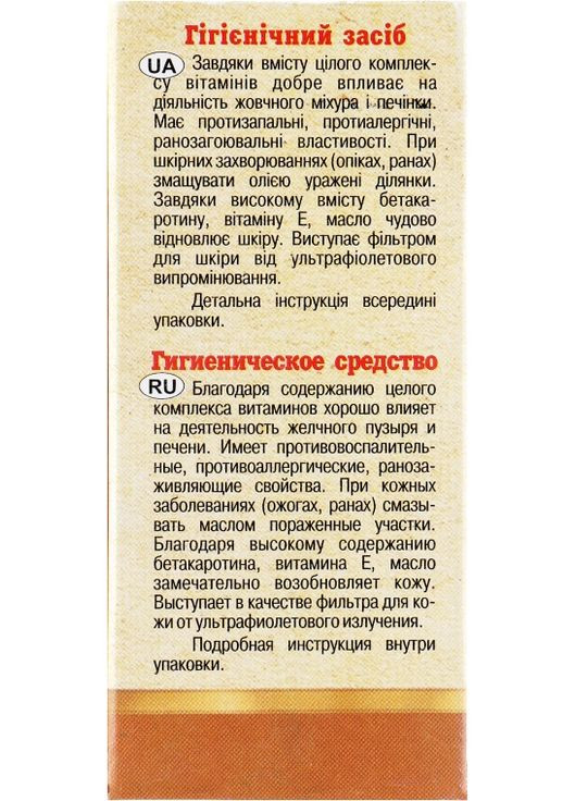 Натуральное масло "Тыквенные семена" 50ml (301577-35853) Адверсо (368667278)