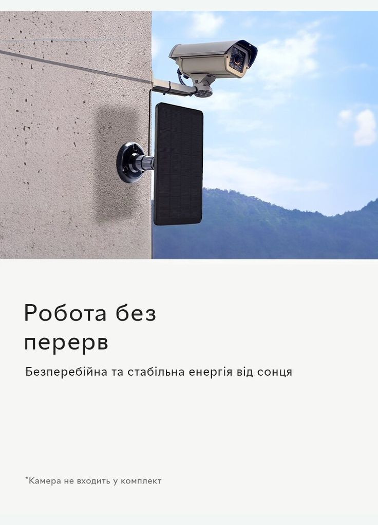 Солнечная панель Solar panel, Black для уличных IP-камер Semi (334891471)