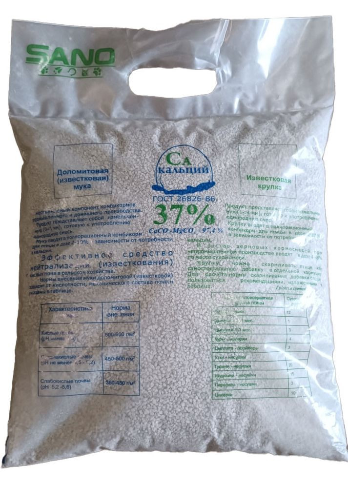 Крупка доломітова для тварин, птиці, риб і добриво САНО, 2-4 мм, 5 кг Feedy (365241207)