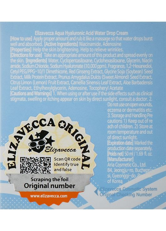 Крем для обличчя зволожувальний гіалуроновий Face Care Aqua Hyaluronic Acid Water Drop Cream 50ml (297437-46769) Elizavecca (368665168)