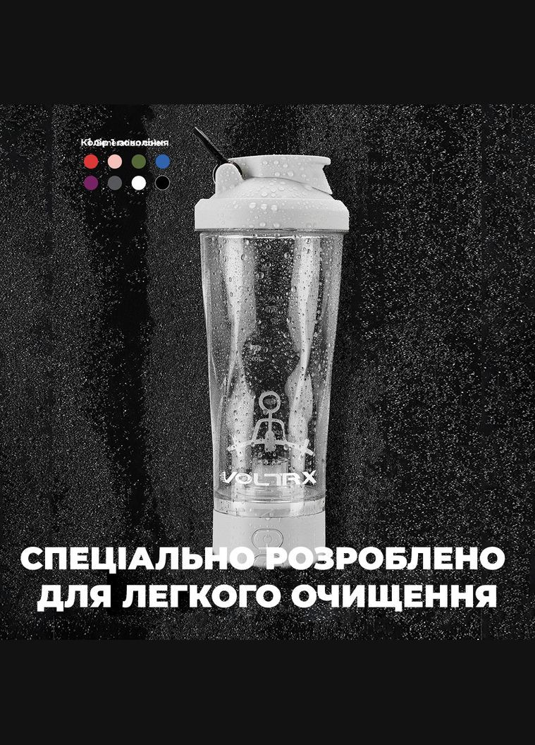 Шейкер спортивний електричний VOLTRX 600 мл. Tritan White SmartShake VortexBoost (329440450)