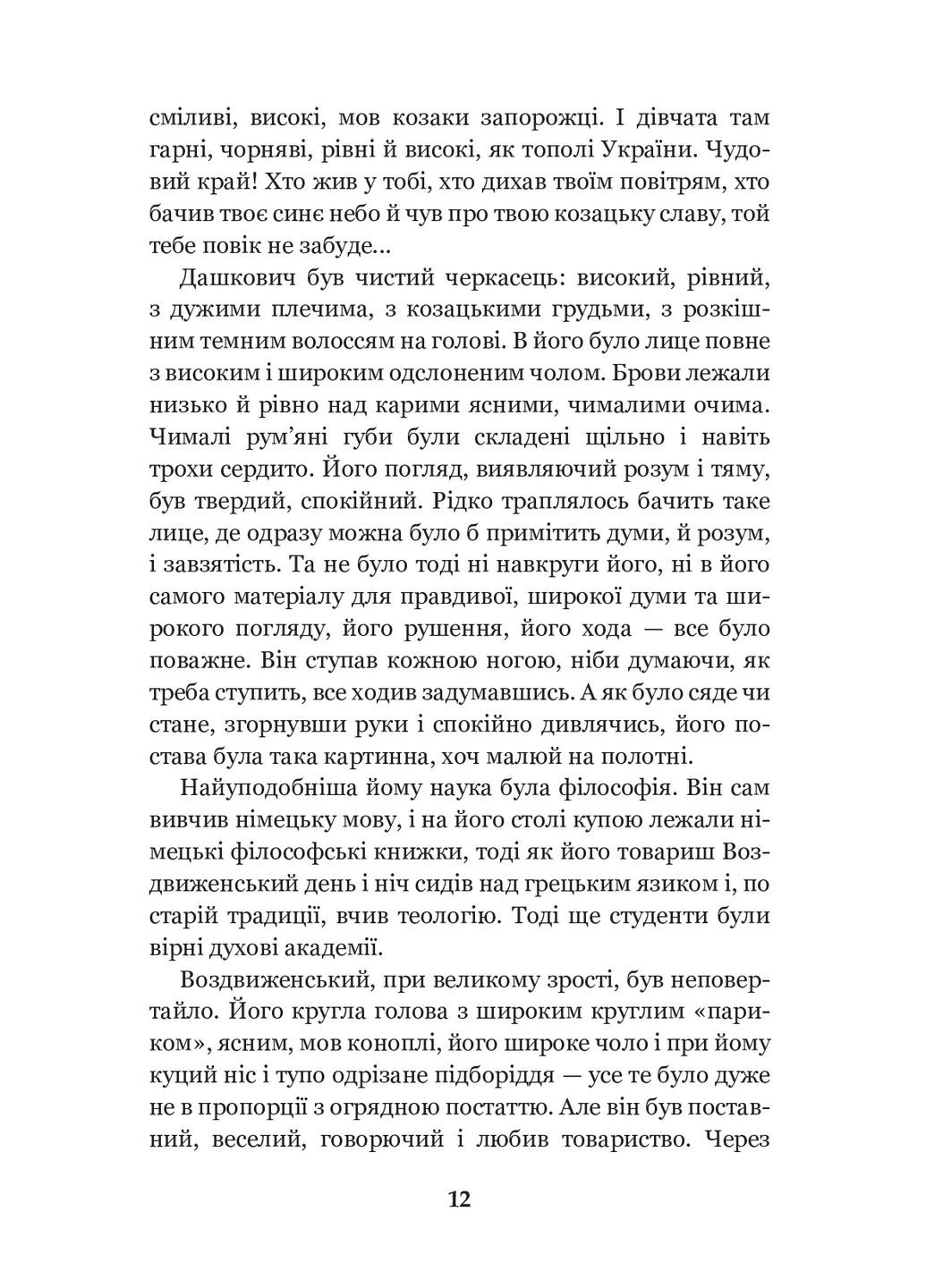 Хмари: повість Навчальна книга - Богдан (370107210)