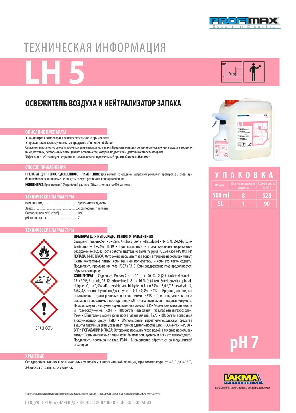 Професійний освіжувач повітря і нейтралізатор запаху LH5, підходить для нейтралізації запаху сигаретного диму PROFIMAX LH Lakma (262299088)
