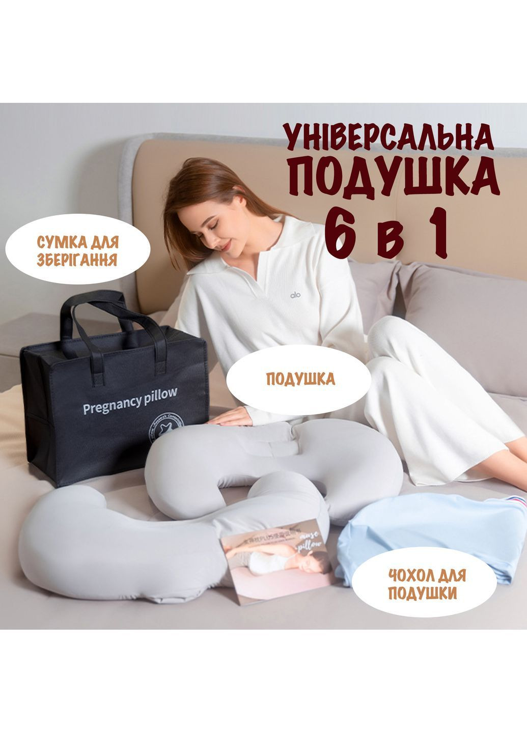 Преміум-подушка для годування "6 в 1" немовлят No Brand (362375843)