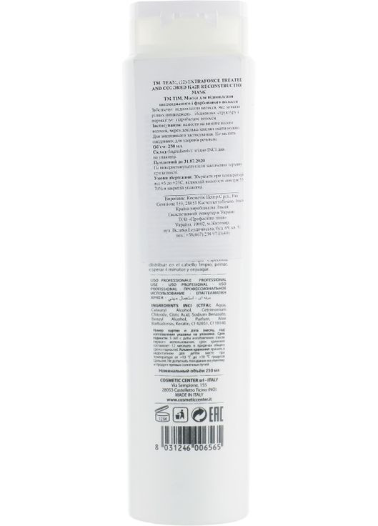 Маска для відновлення пошкодженого і фарбованого волосся Extraforce 12 Mask 1000ml (562189-99085) Team 155 (368650194)