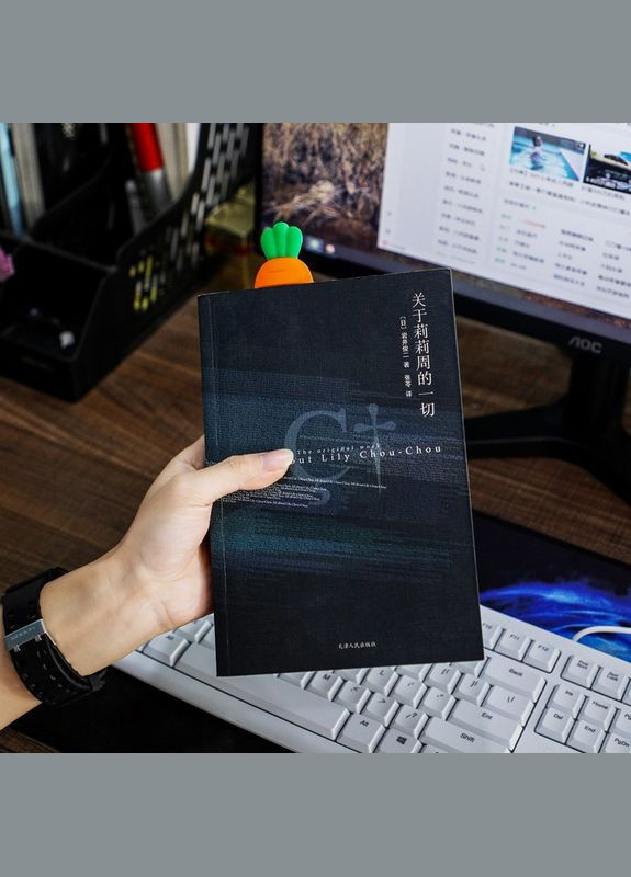 Закладка для книг Морковка No Brand (335029545)