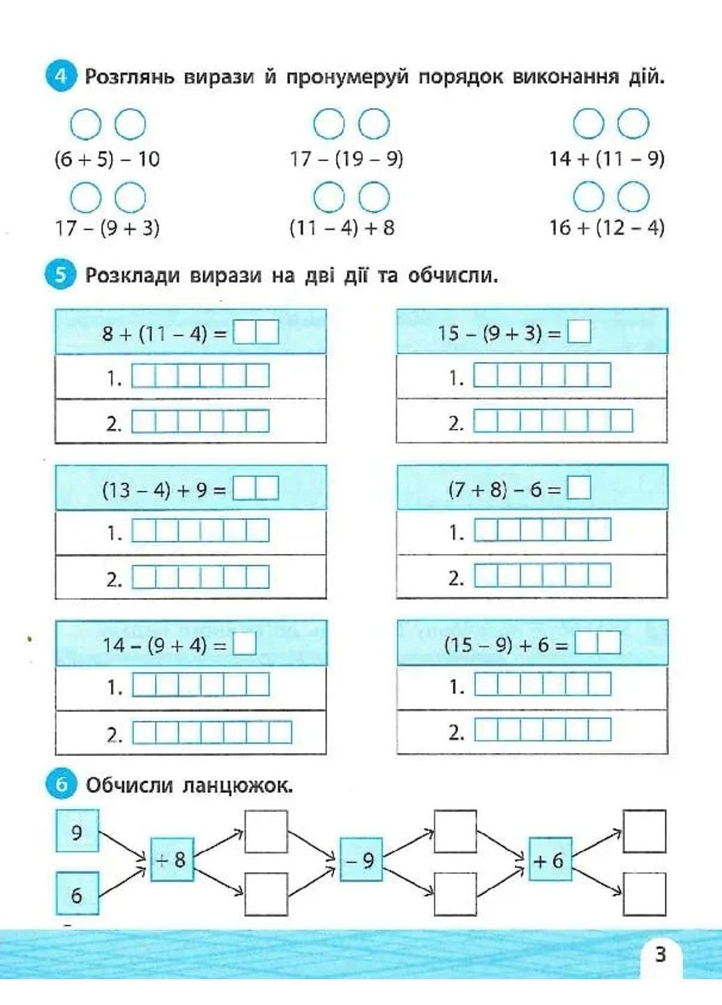 Тренажер-обучалочка. Математика. Украинский язык. 2 класс Vivat (329445627)