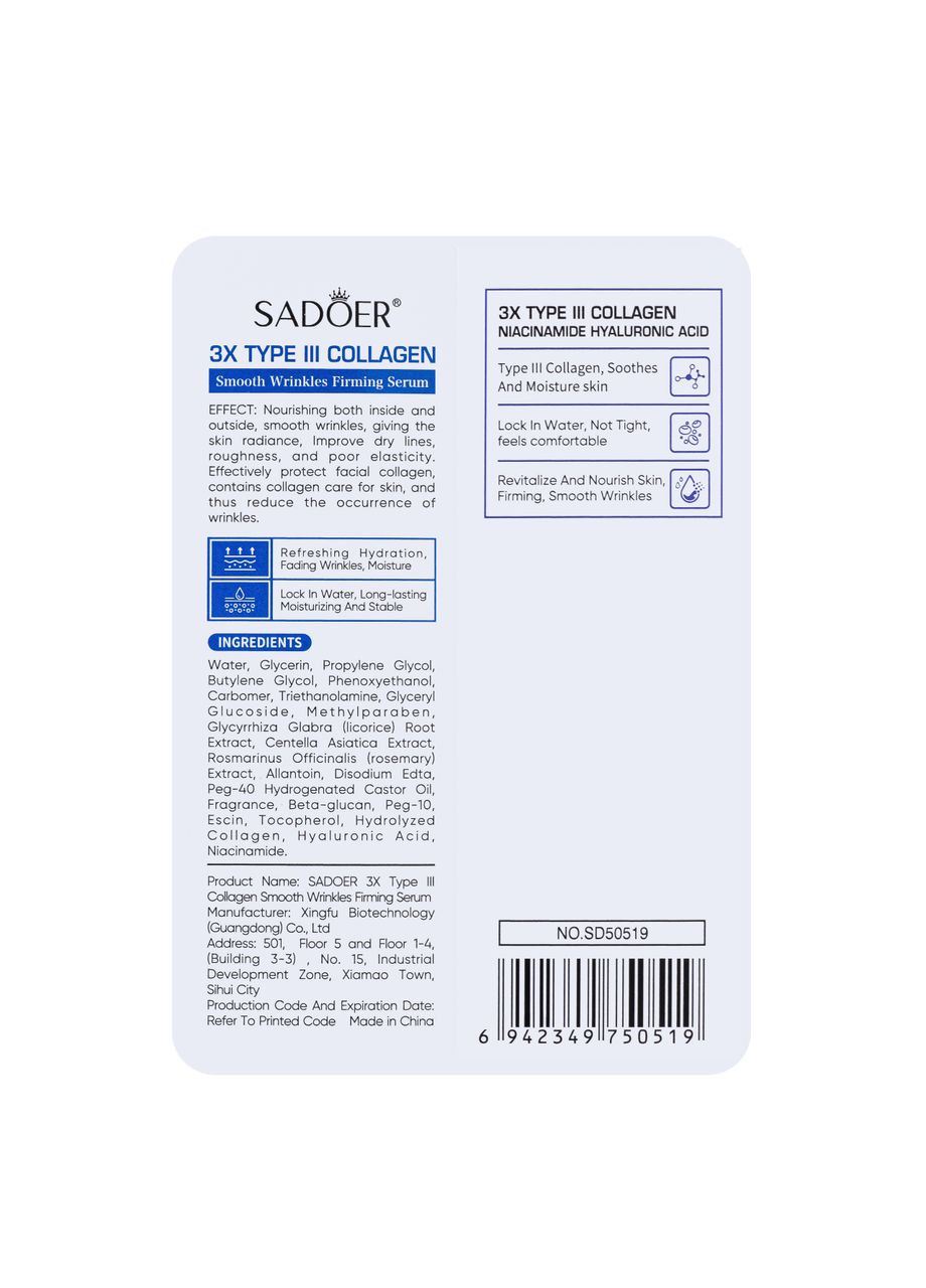 Сироватка проти зморщок з колагеном 3X, 30 мл SADOER (355313043)
