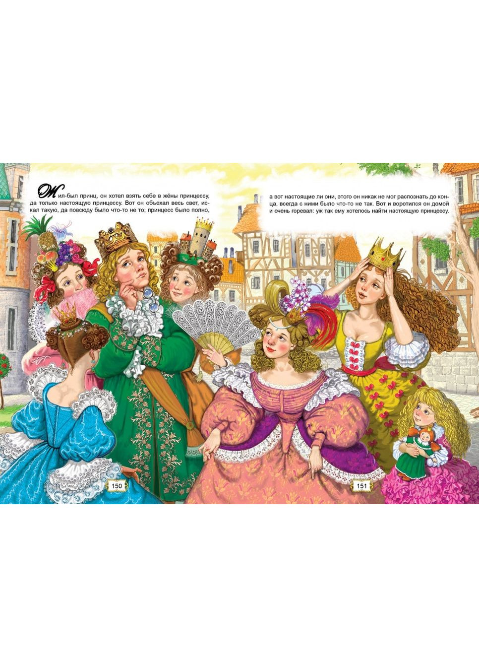 Книга Казки про принцес - (9786176951223) Талант (369776072)