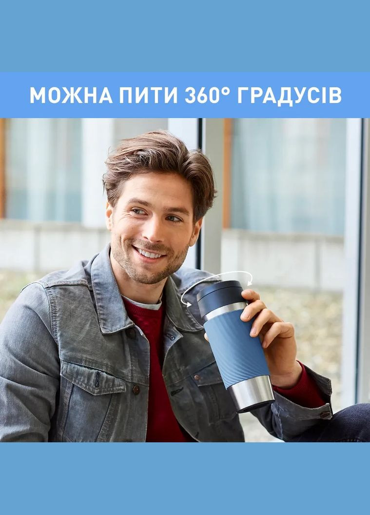 Термочашка Travel Mug Classic Twist, 360мл, нержавіюча сталь, блакитний Tefal (315142192)