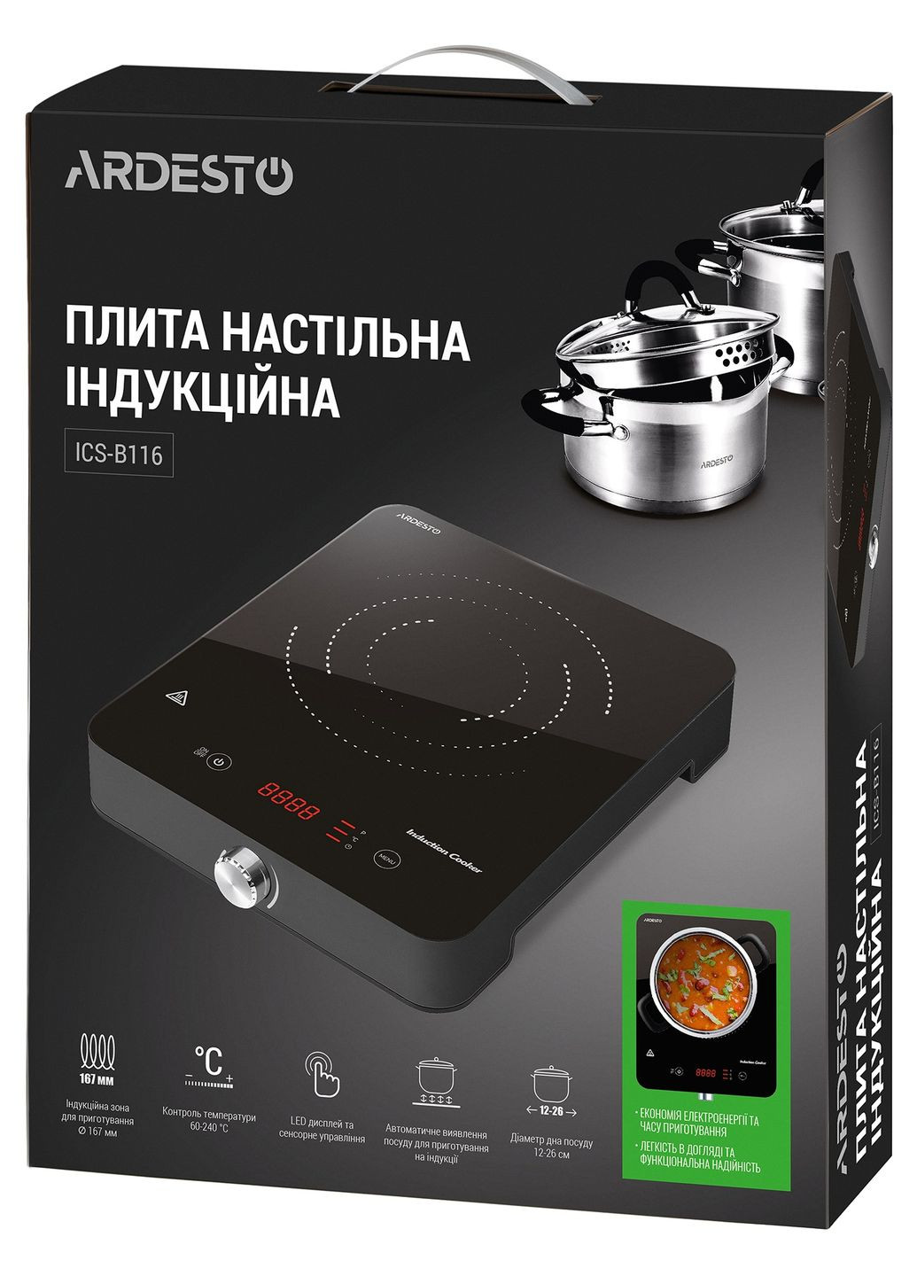 электроплита индукционная icsb116, black, 1800 w, 1 конфорка, сенсорное управление / поворотное, таймер Ardesto