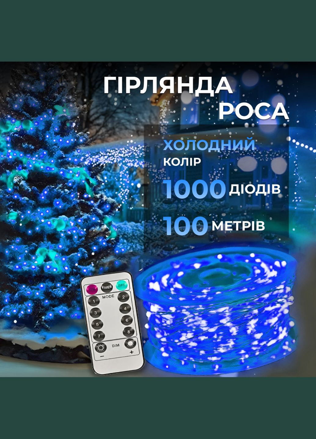 Гірлянда Роса нитка 1000 LED довжина 100 м від мережі, синій GarlandoPro 1000L100MWBL (306459758)