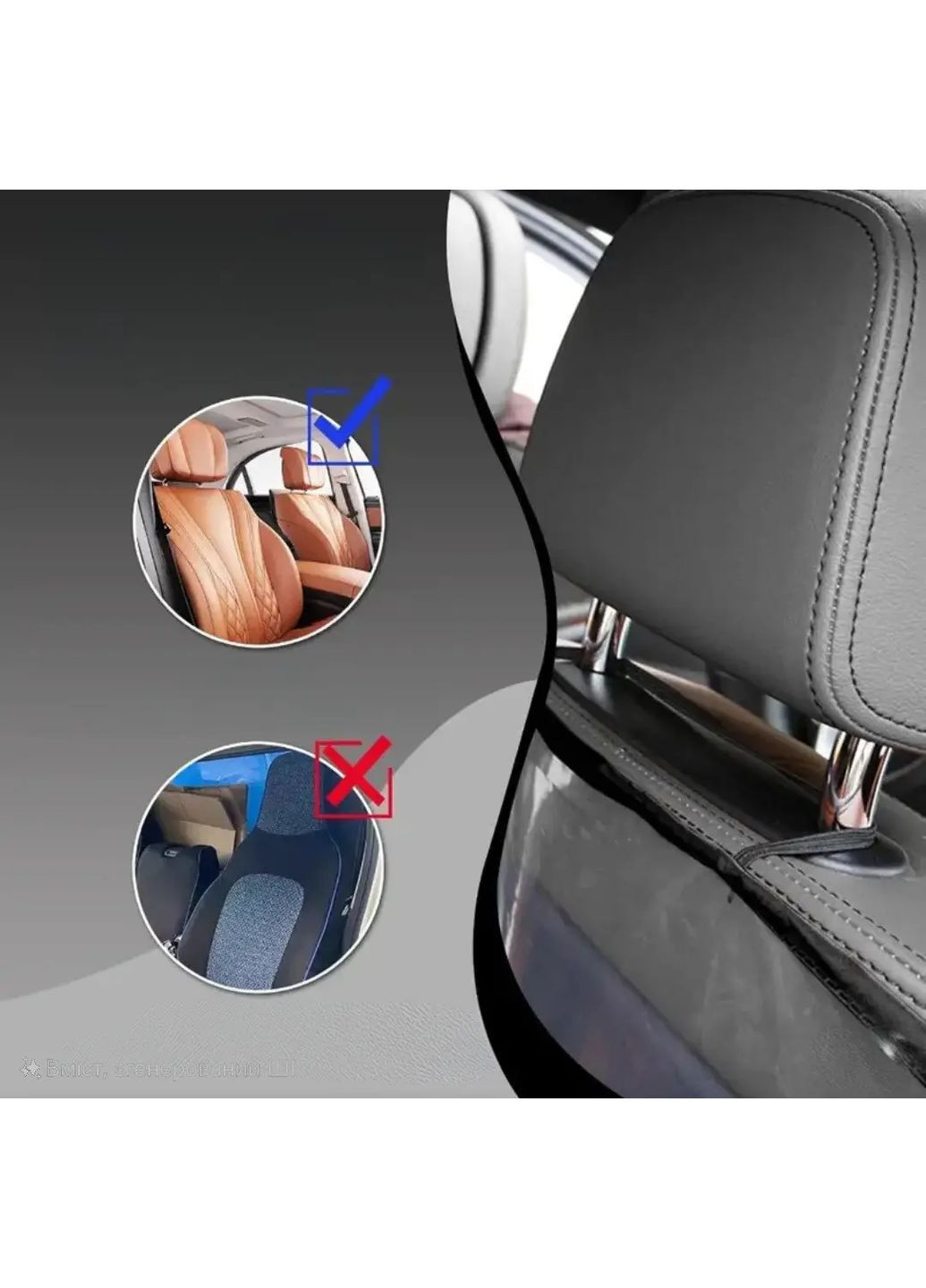 Защитные Накладки для Передних Сидений Авто 🔥 2 шт 🔥 Прозрачные - Универсальные - Плотные 🔥 Размер 67х52 см ❤️ Comshop (364316050)