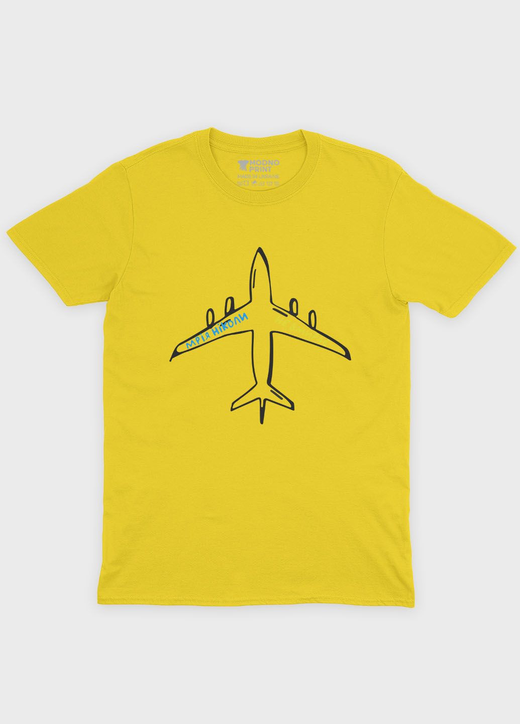 Желтая демисезонная футболка для мальчика с патриотическим принтом мрия (ts001-1-sun-005-1-015-b) Modno