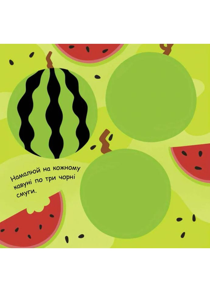 Рисунок с заданиями. От грушек к ватрушкам РАНОК (370068328)