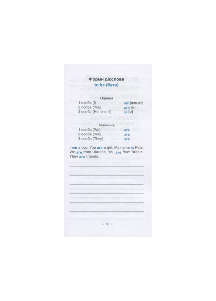 Обучающая книга Самый быстрый способ выучить правила английского языка 104839 Зірка (316634309)