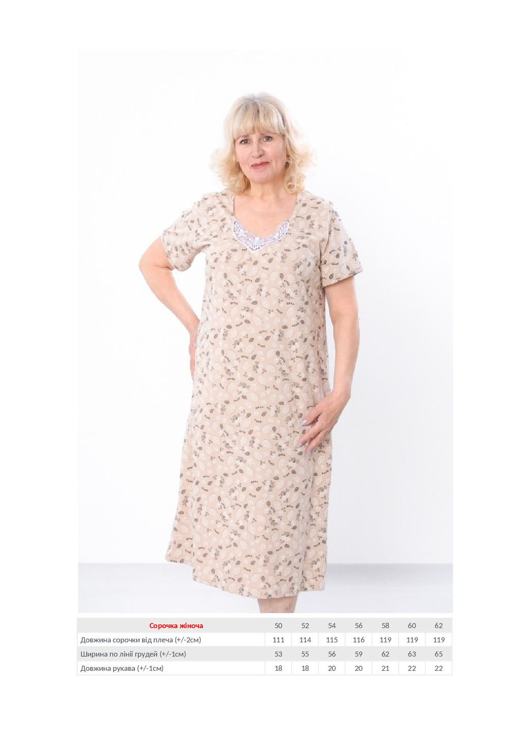 Сорочка женская KINDER MODE (329652539)