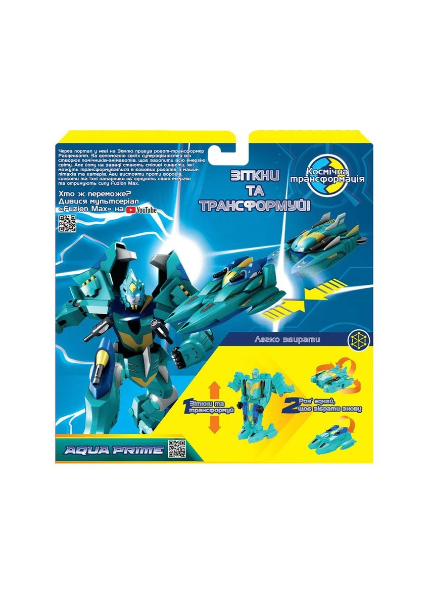 Трансформер-катер Аква Прайм Fuzion Max (394532266)