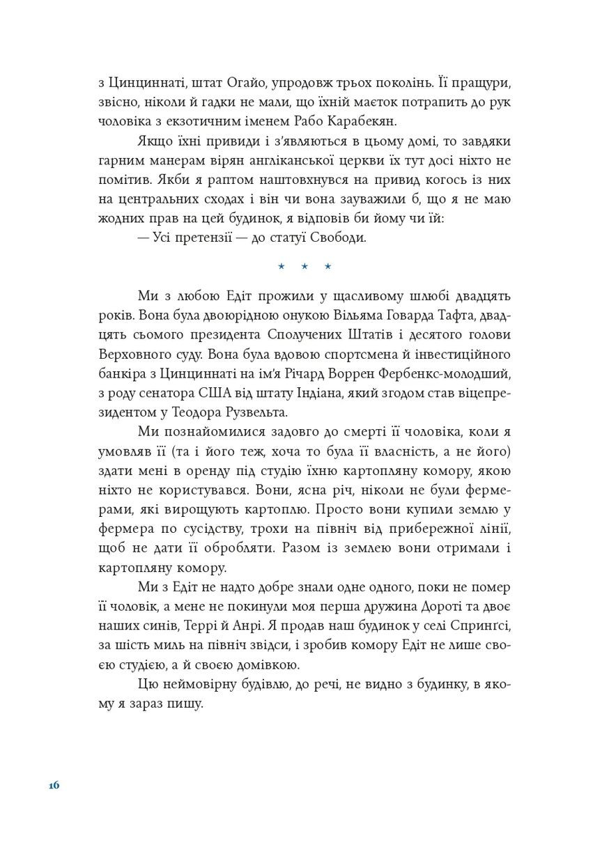 Синя борода Вавилонська бібліотека (370067234)