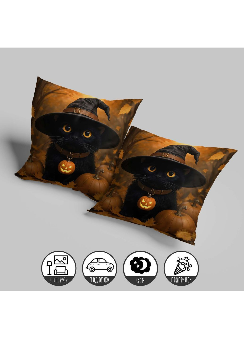Осенняя декоративная подушка «Черная ведьма-кошка» с тыквами, стиль Хэллоуин 45×45 см 1322845UA WONKEY (362732362)
