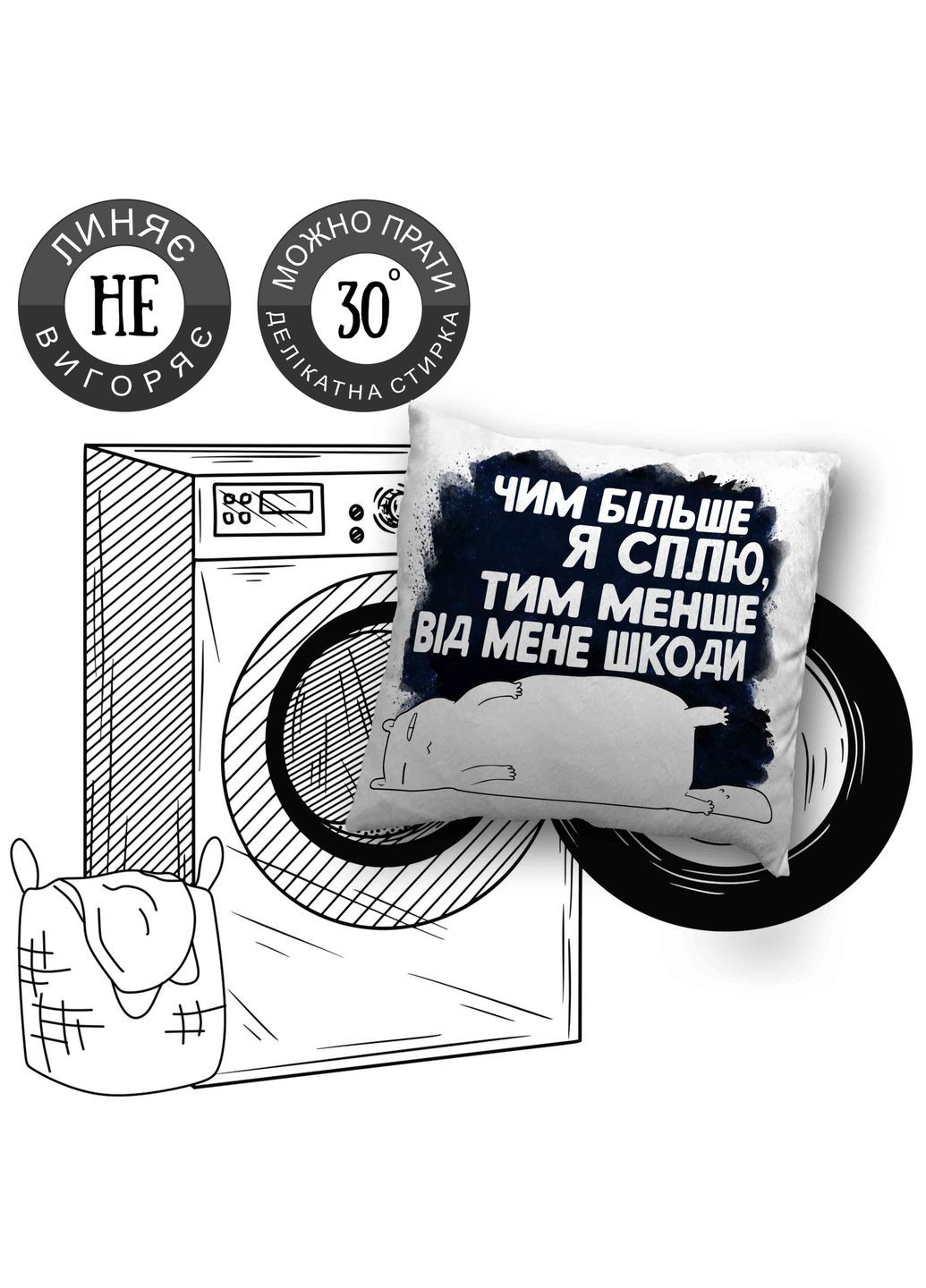 Подушка плюшевая смешная с приколом "Чем больше я сплю,тим менше от меня вреда" 45 х 45 см 1301045UA WONKEY (332804558)