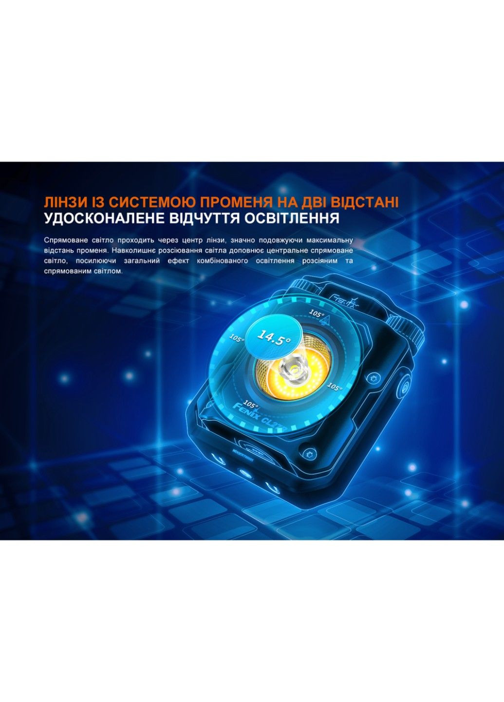 Ліхтар прожекторний CL27R (Темно-блакитний) Fenix (331639313)