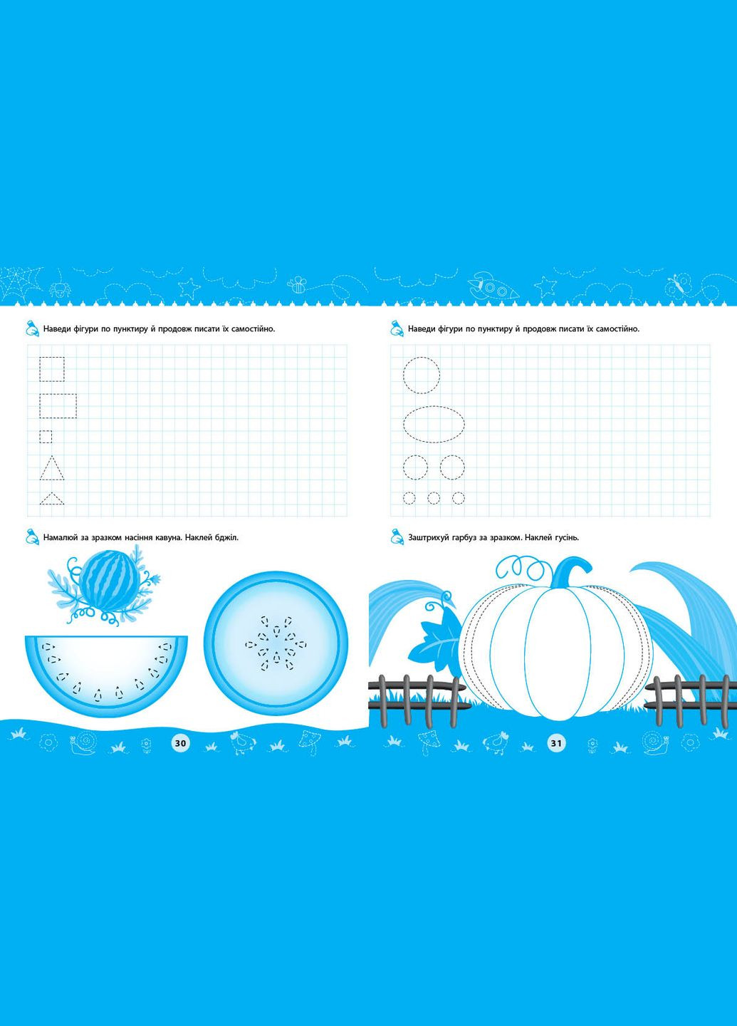 Комплексные прописи. УЛА (316123700)