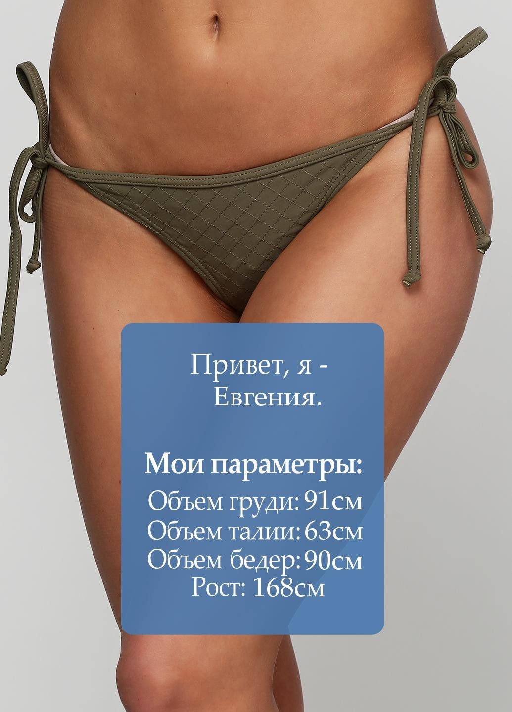 Плавки Хакі RVCA (323200826)