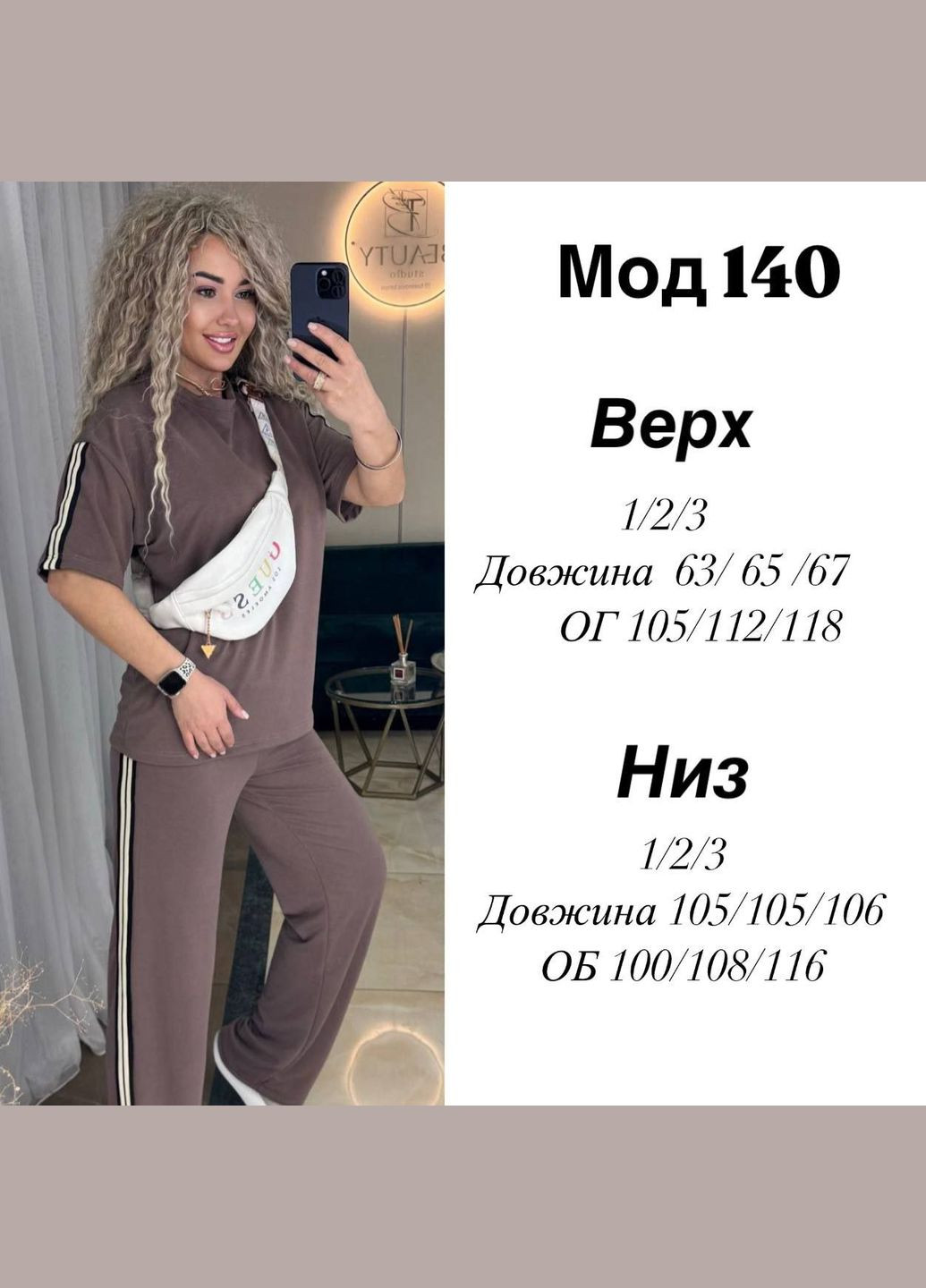 Костюм с лампасами, футболка и штаны палаццо,двунитка Україна (347613979)