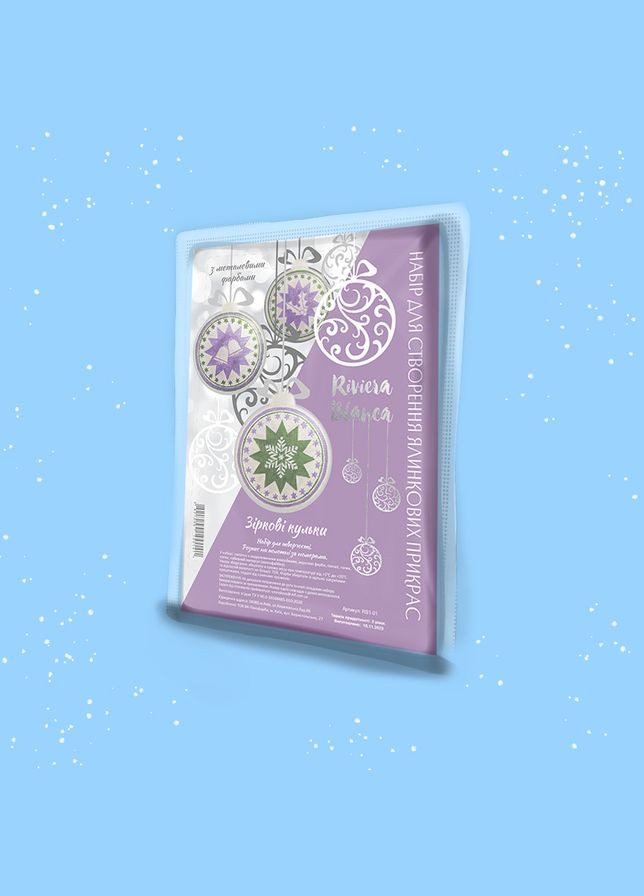 Набор для изготовления елочных украшений. Riviera Blanca (304547871)